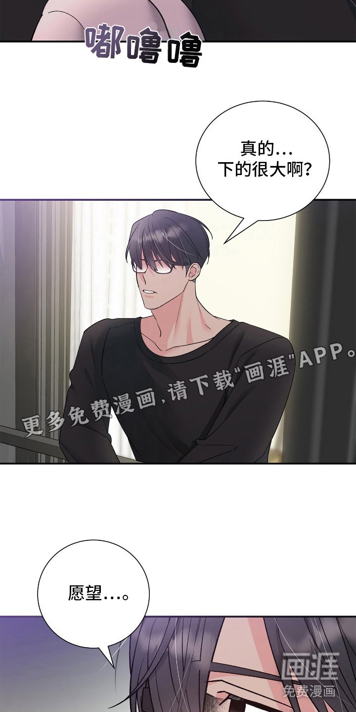 第2章：许愿