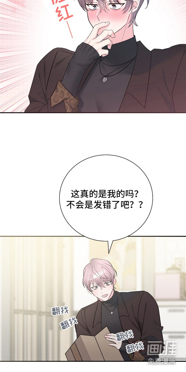 第2章：许愿