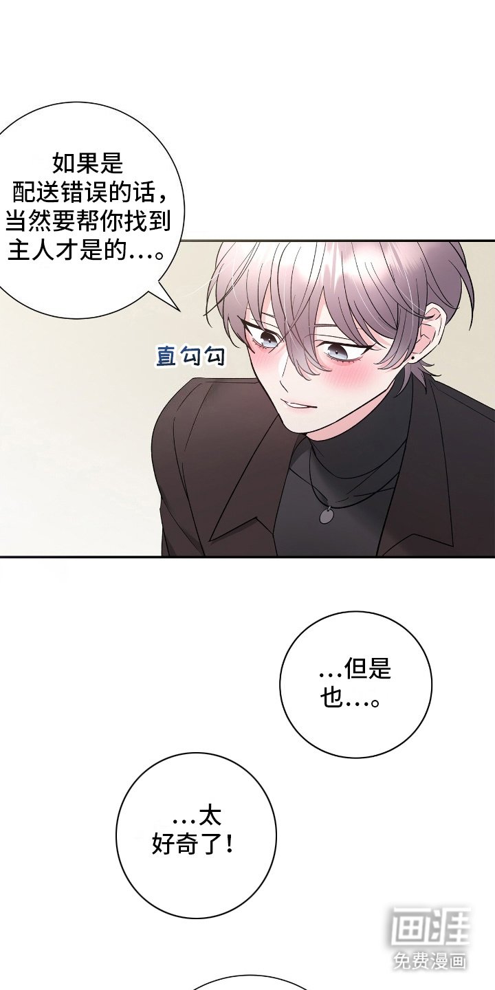 第2章：许愿