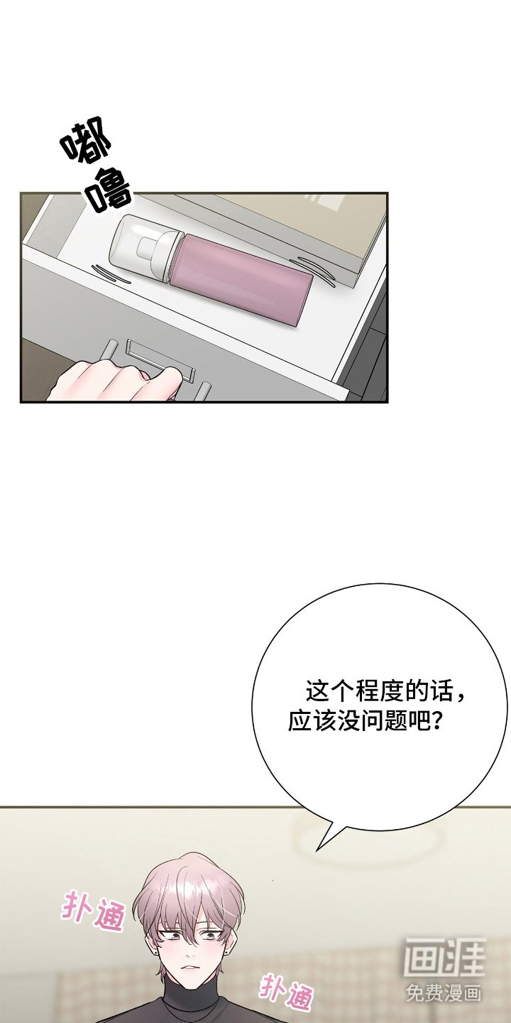第2章：许愿
