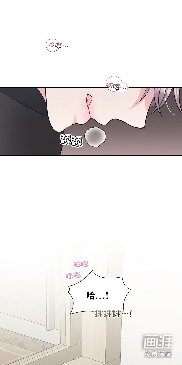 第3章：奇怪感觉