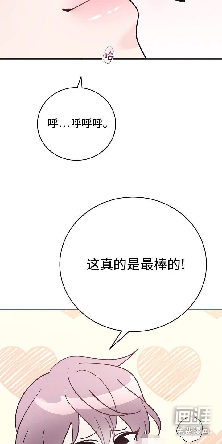 第3章：奇怪感觉