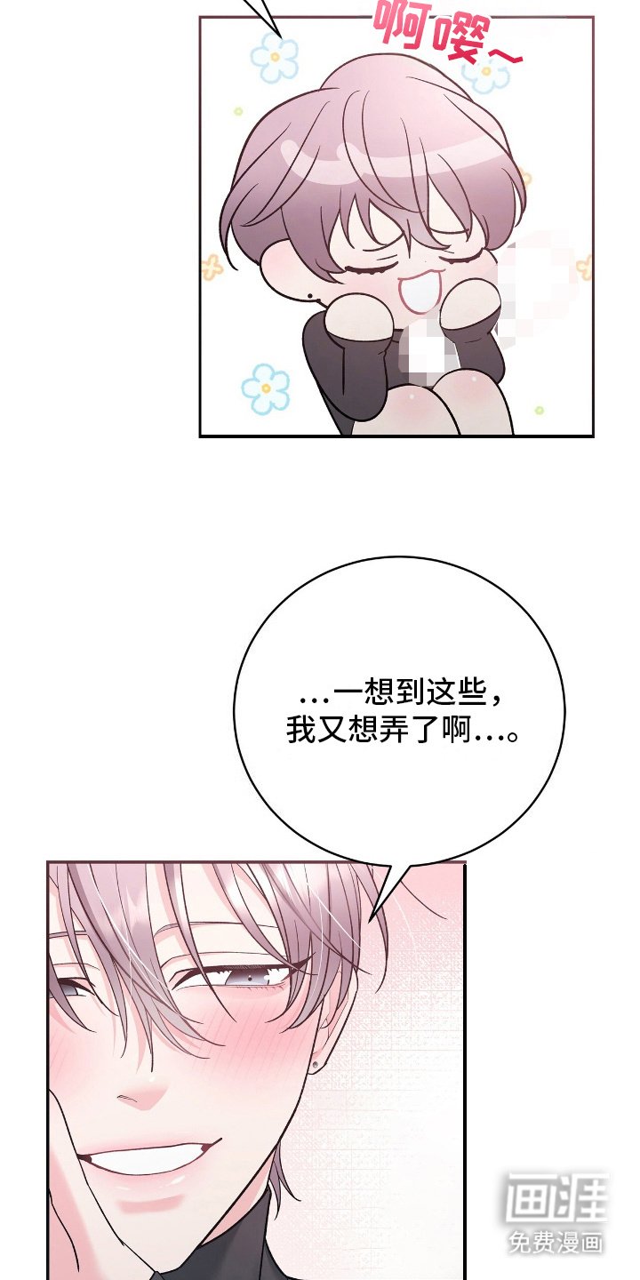 第3章：奇怪感觉