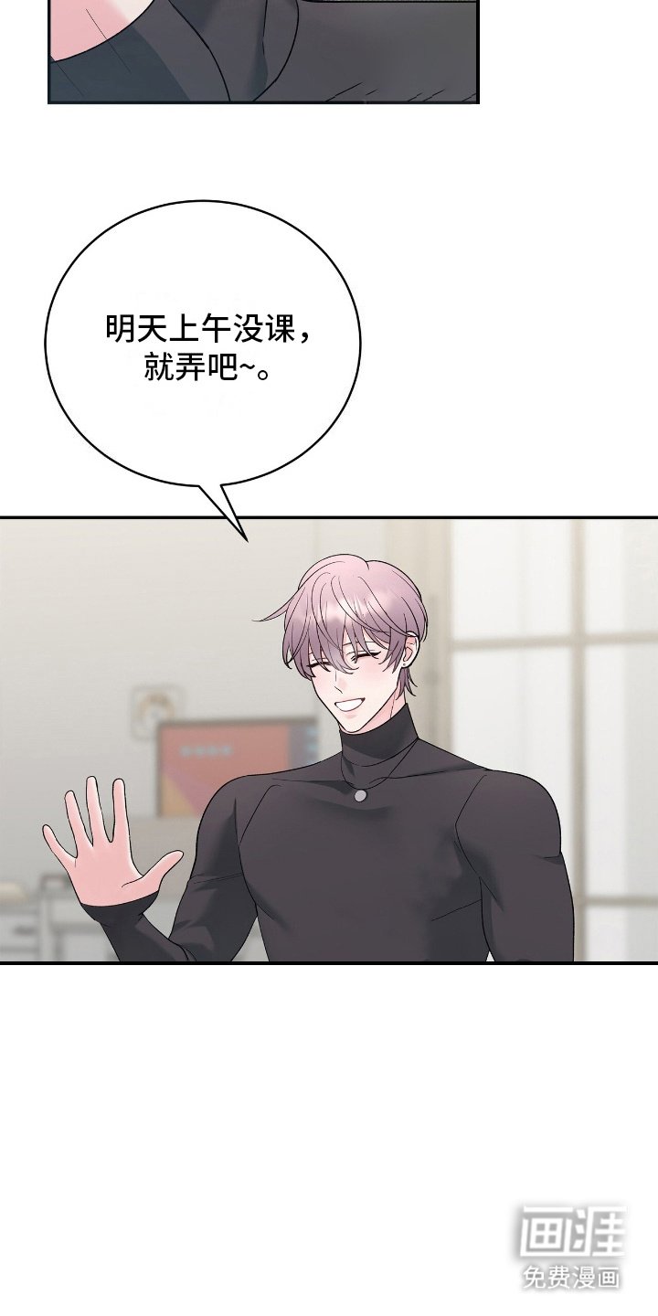 第3章：奇怪感觉