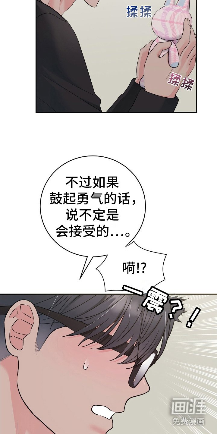 第3章：奇怪感觉