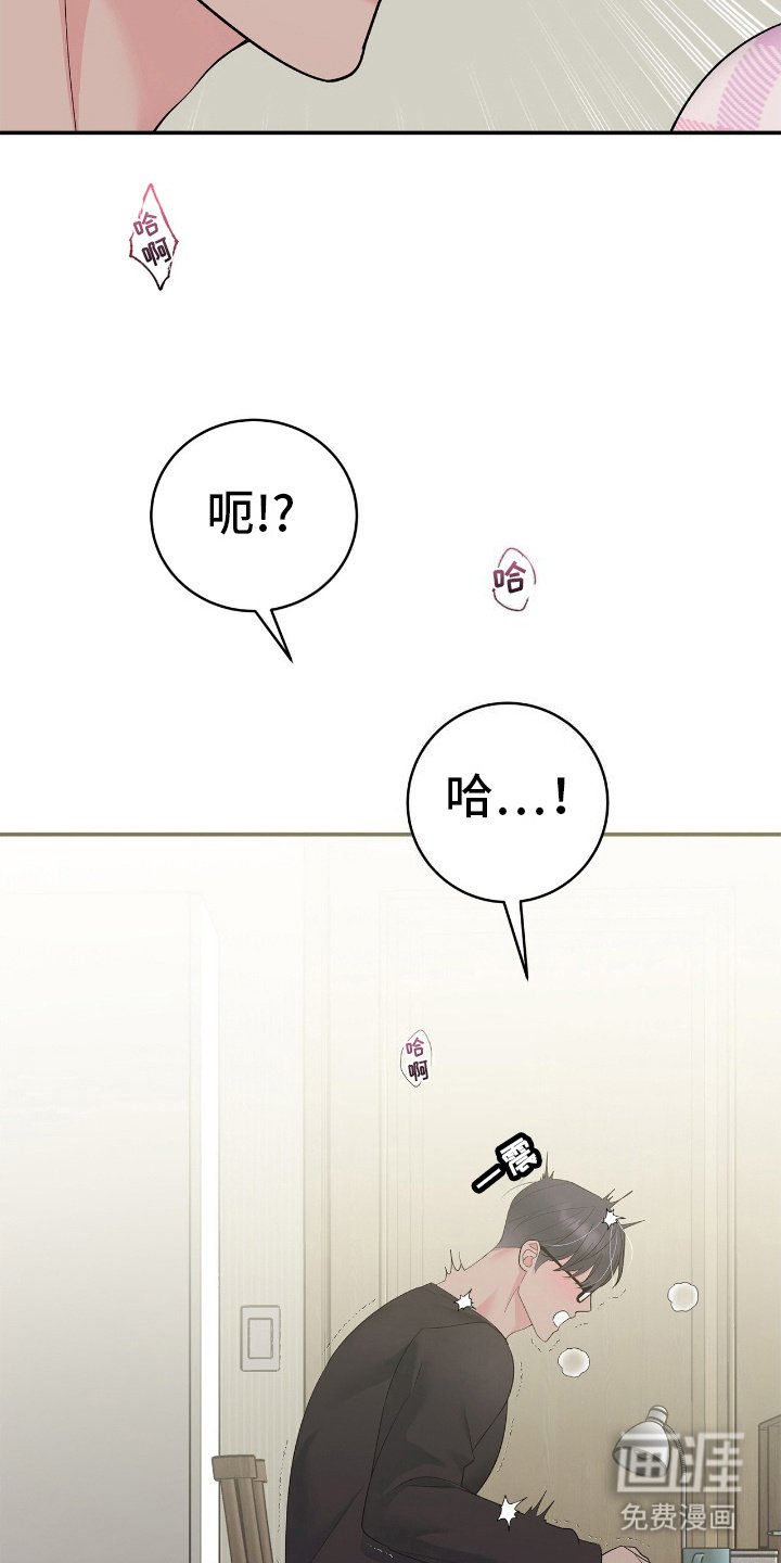 第3章：奇怪感觉