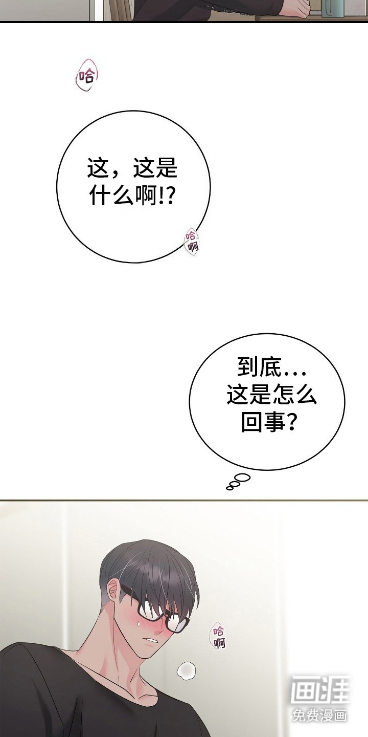 第3章：奇怪感觉