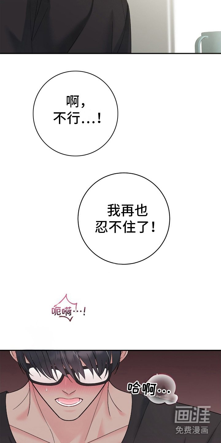 第3章：奇怪感觉