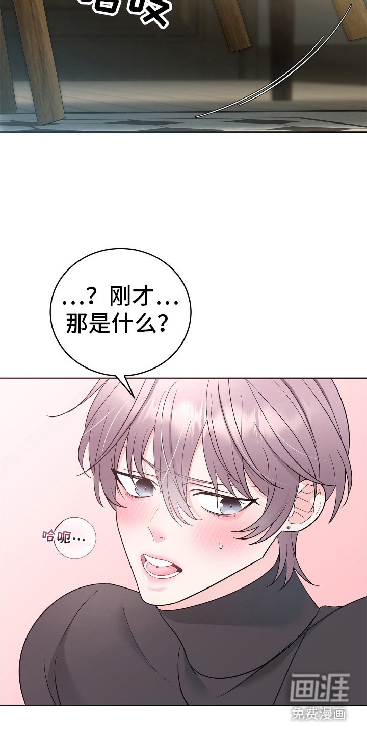 第4章：没力气了