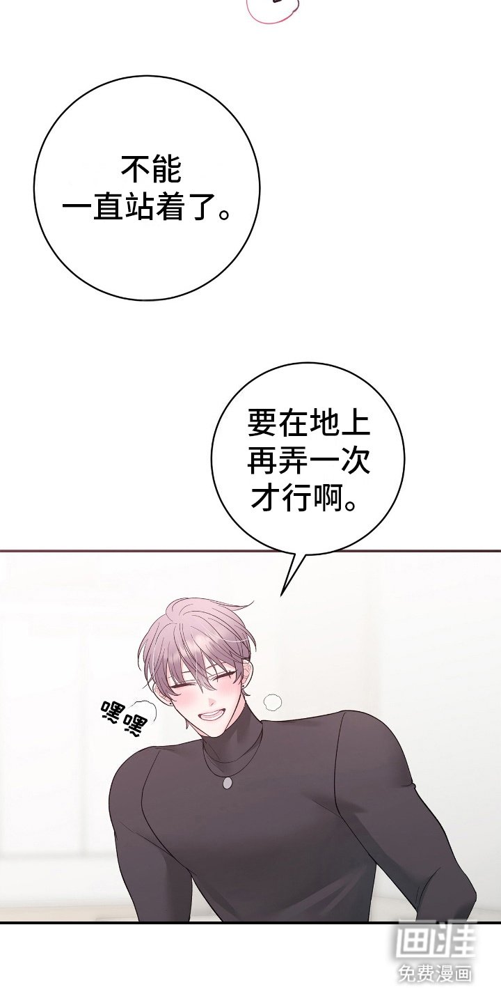 第4章：没力气了