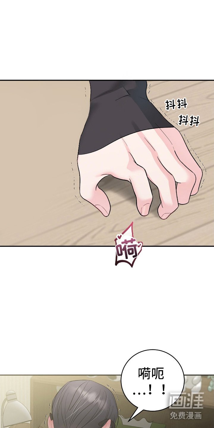 第4章：没力气了
