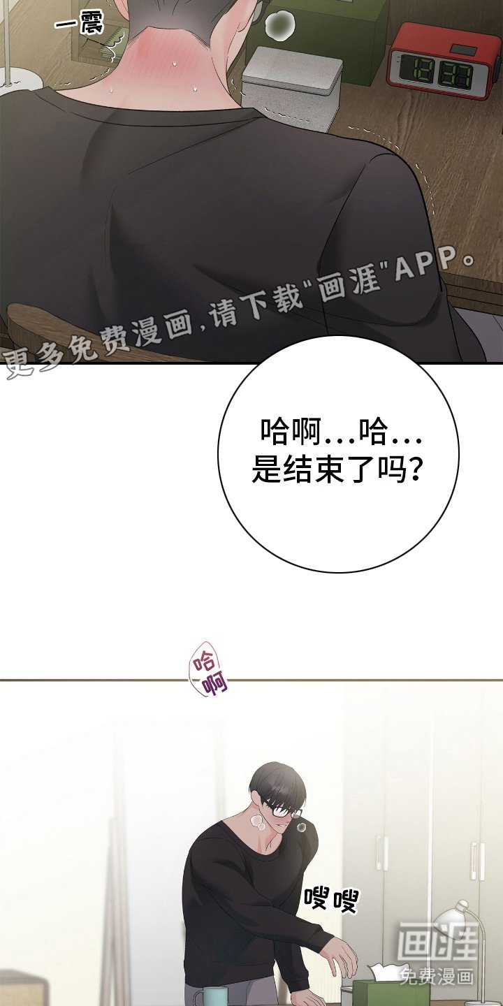 第4章：没力气了