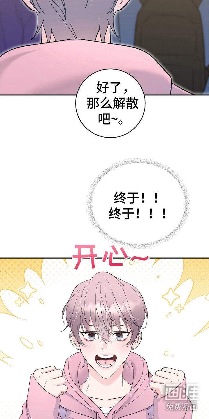 第4章：没力气了