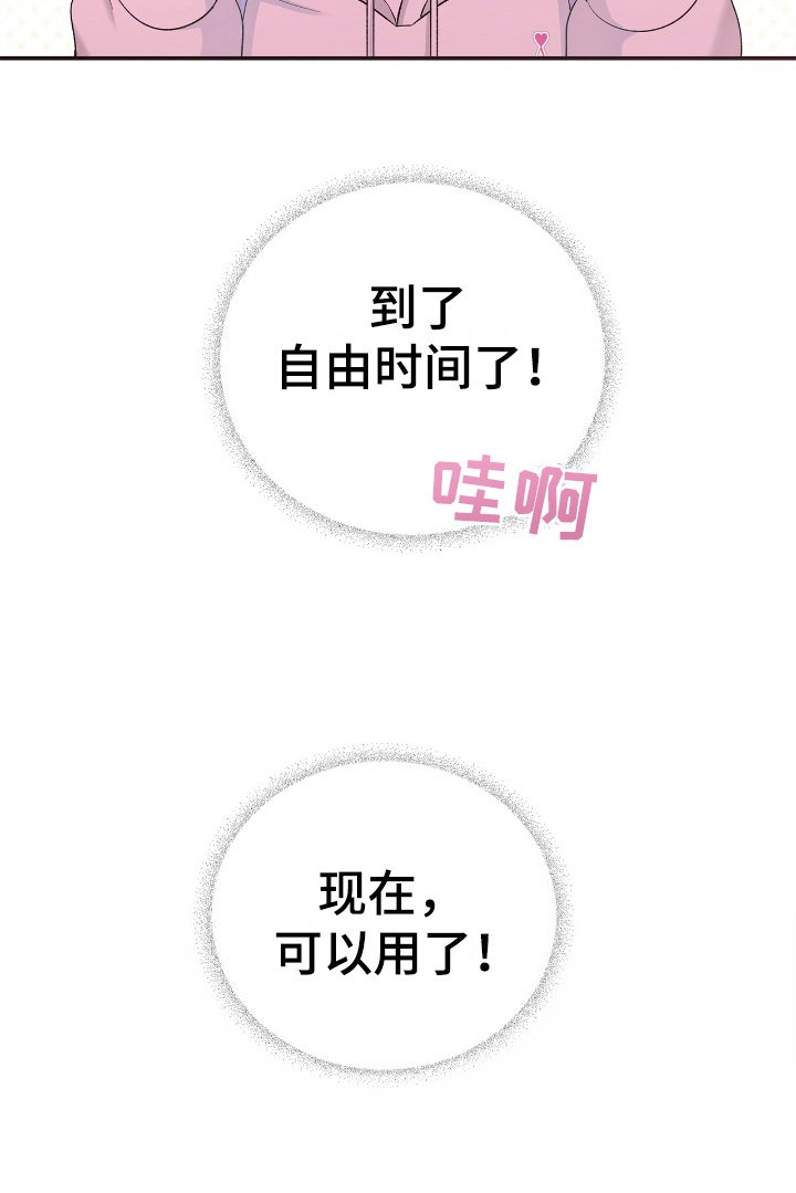 第4章：没力气了