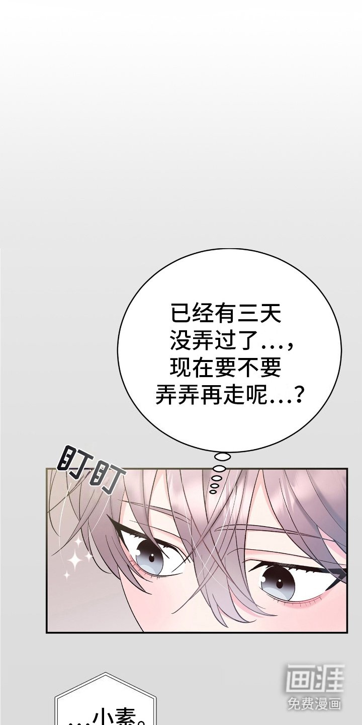 第5章：自由时间