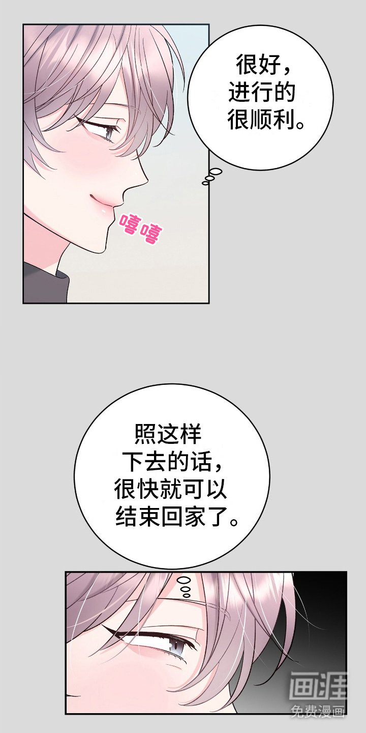 第5章：自由时间
