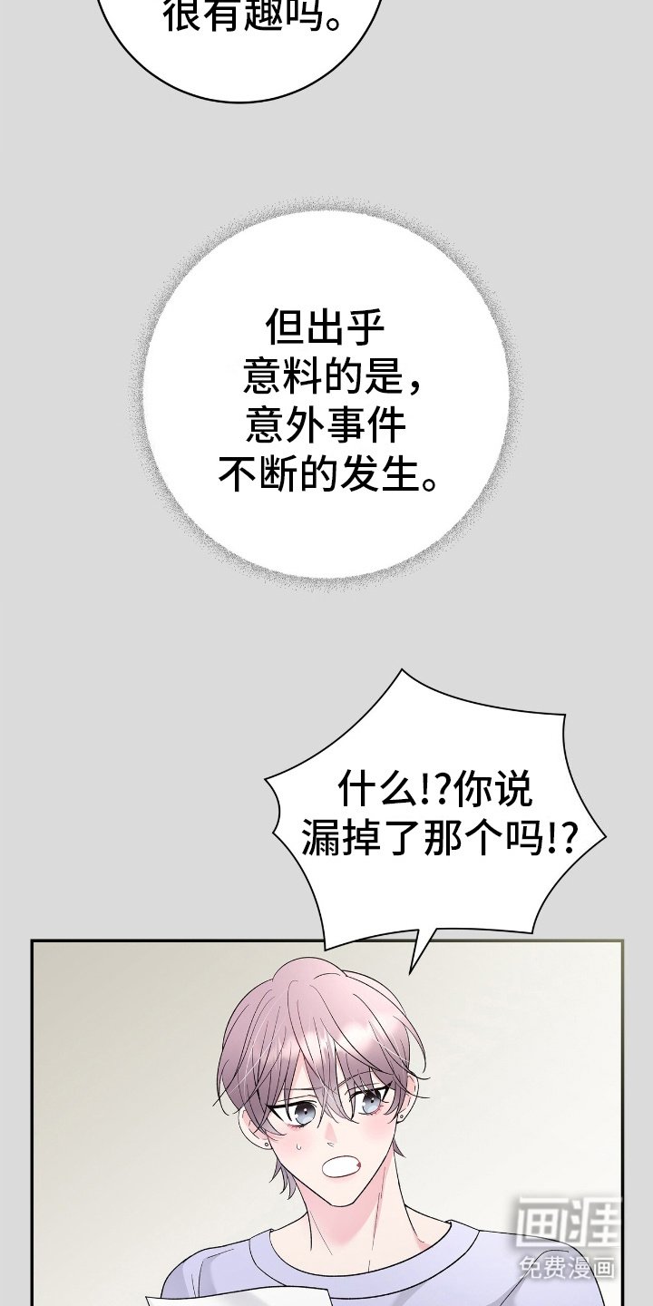 第5章：自由时间