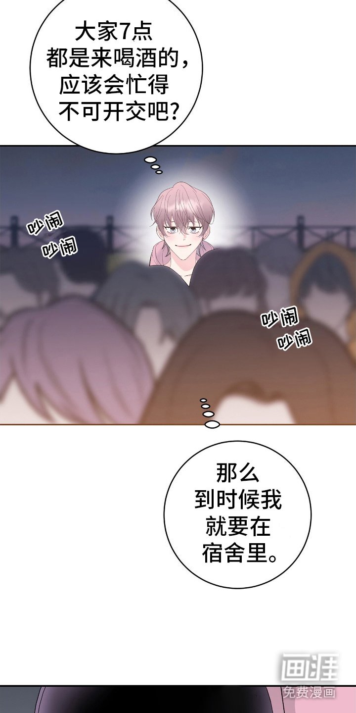 第5章：自由时间