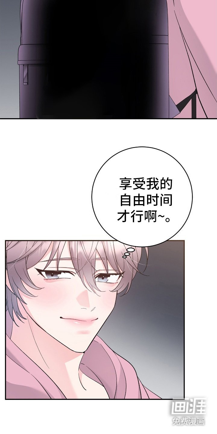 第5章：自由时间