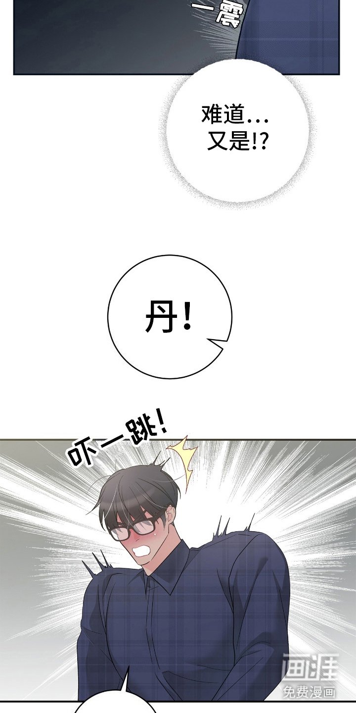第6章：目睹