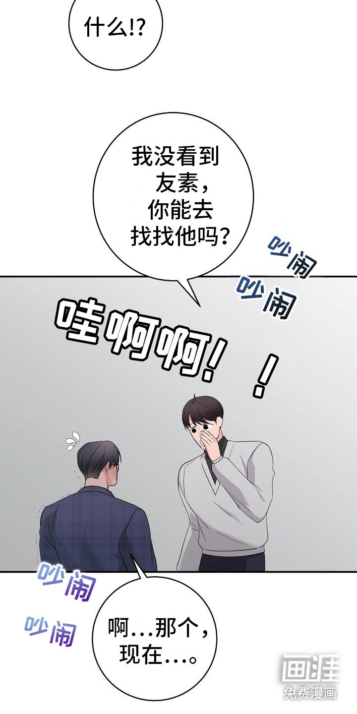 第6章：目睹