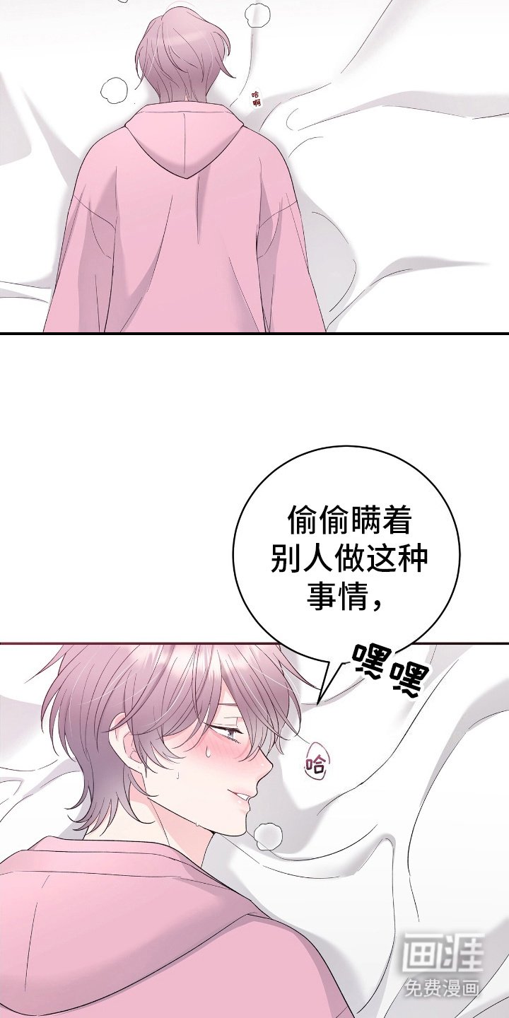 第6章：目睹