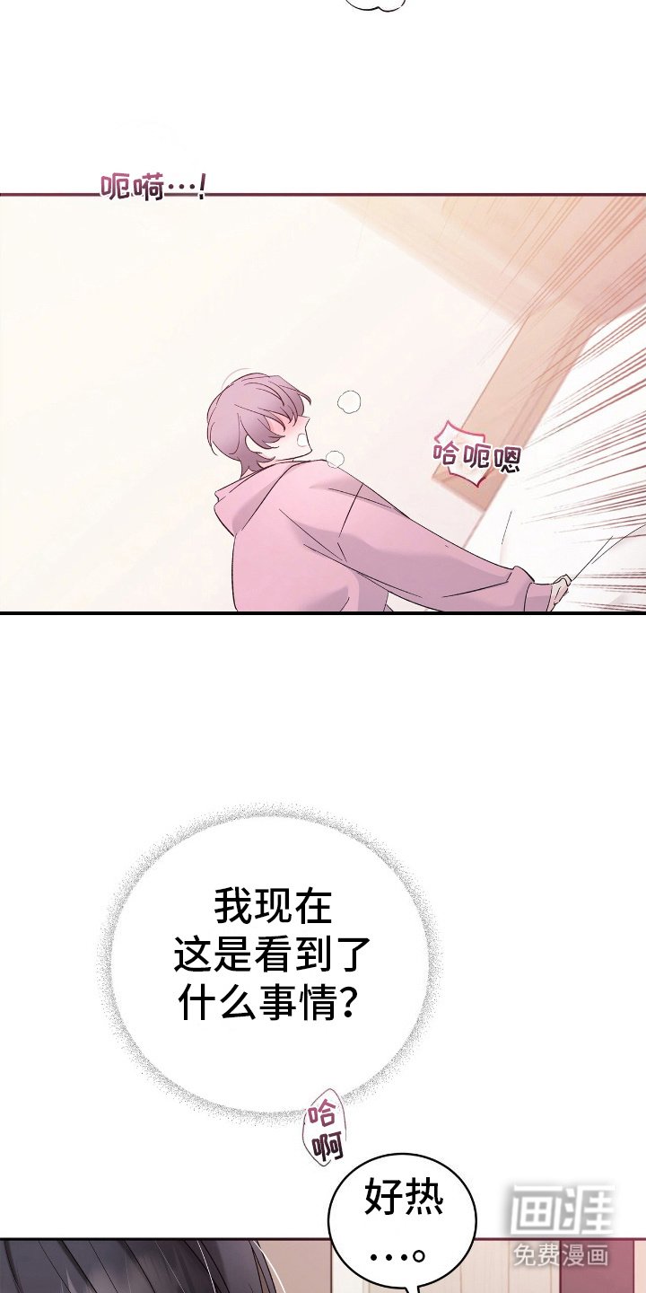 第6章：目睹