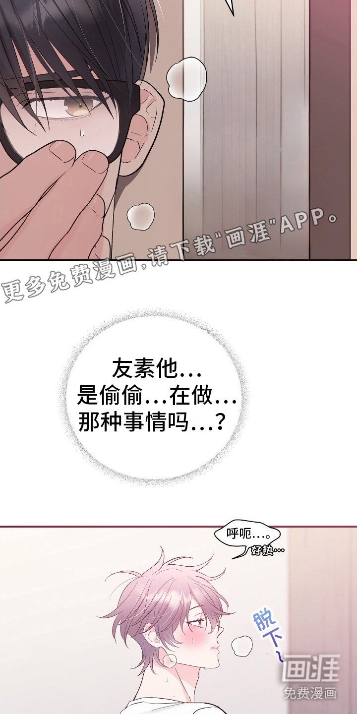 第6章：目睹