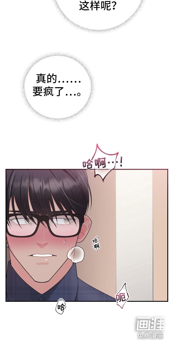第6章：目睹