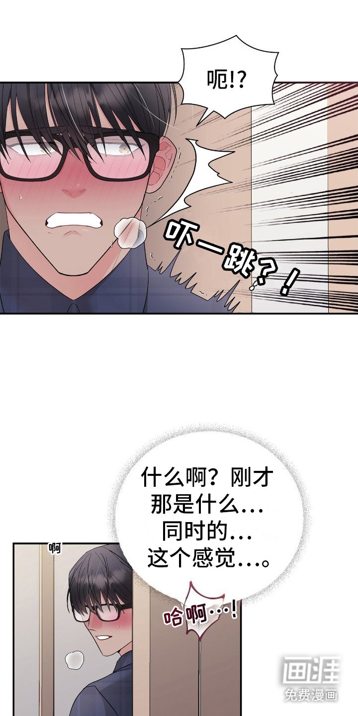 第6章：目睹