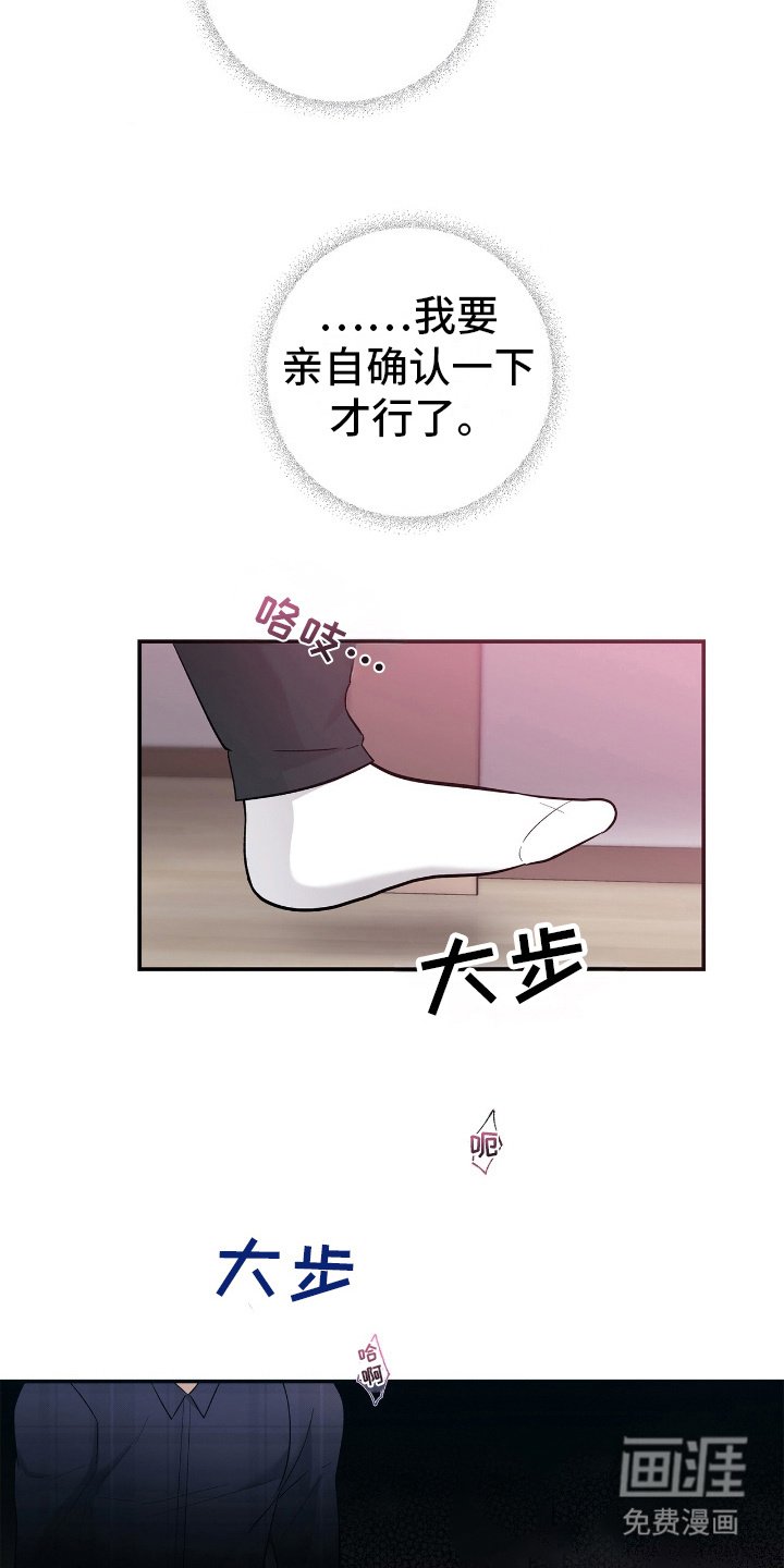 第6章：目睹