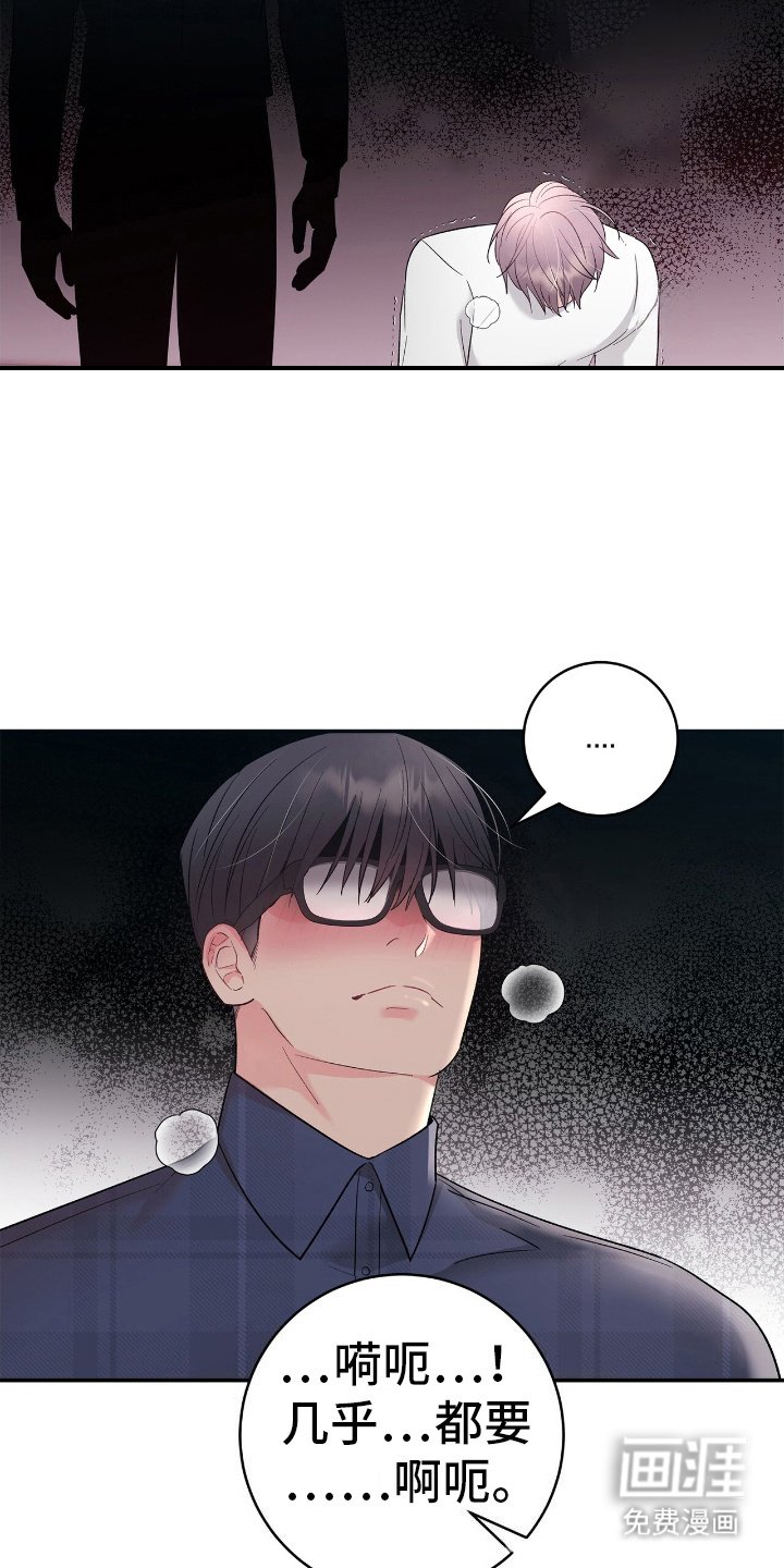 第6章：目睹