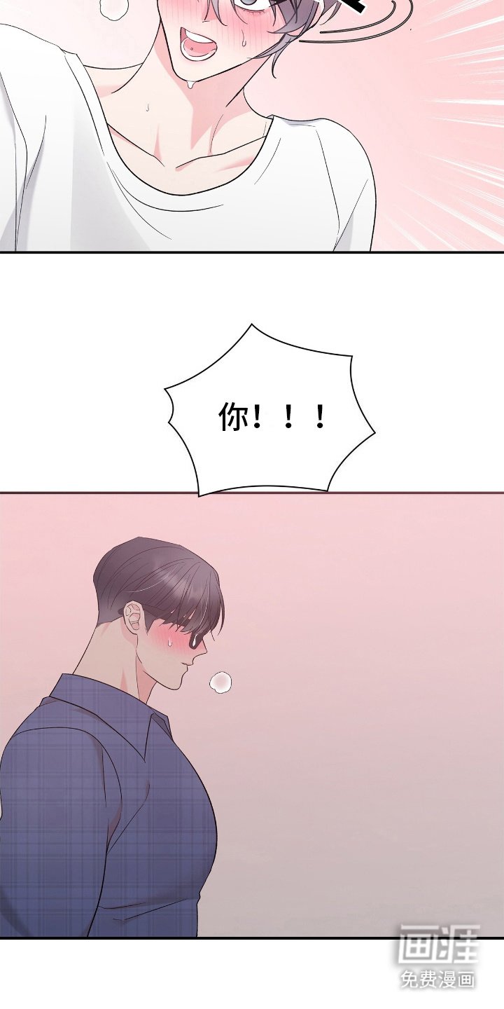 第7章：亲自确认