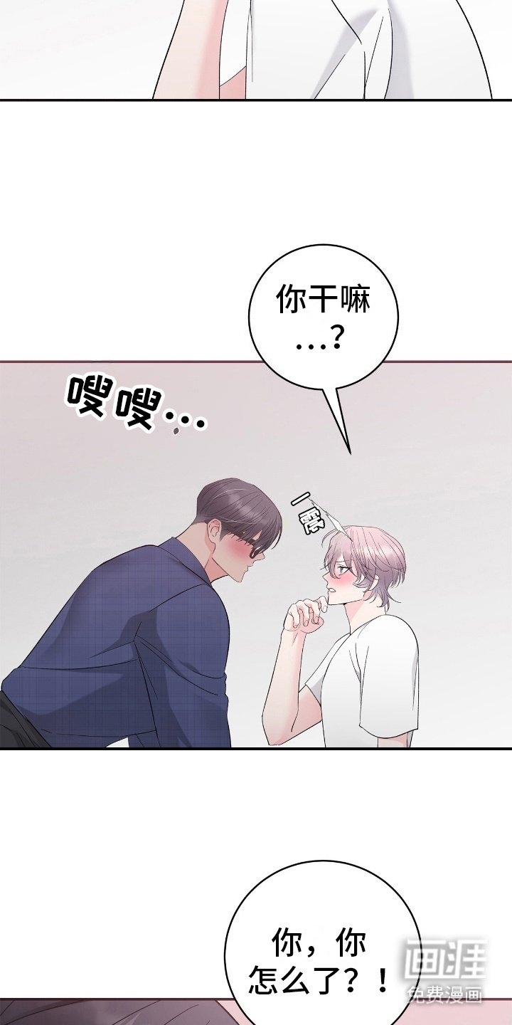 第7章：亲自确认