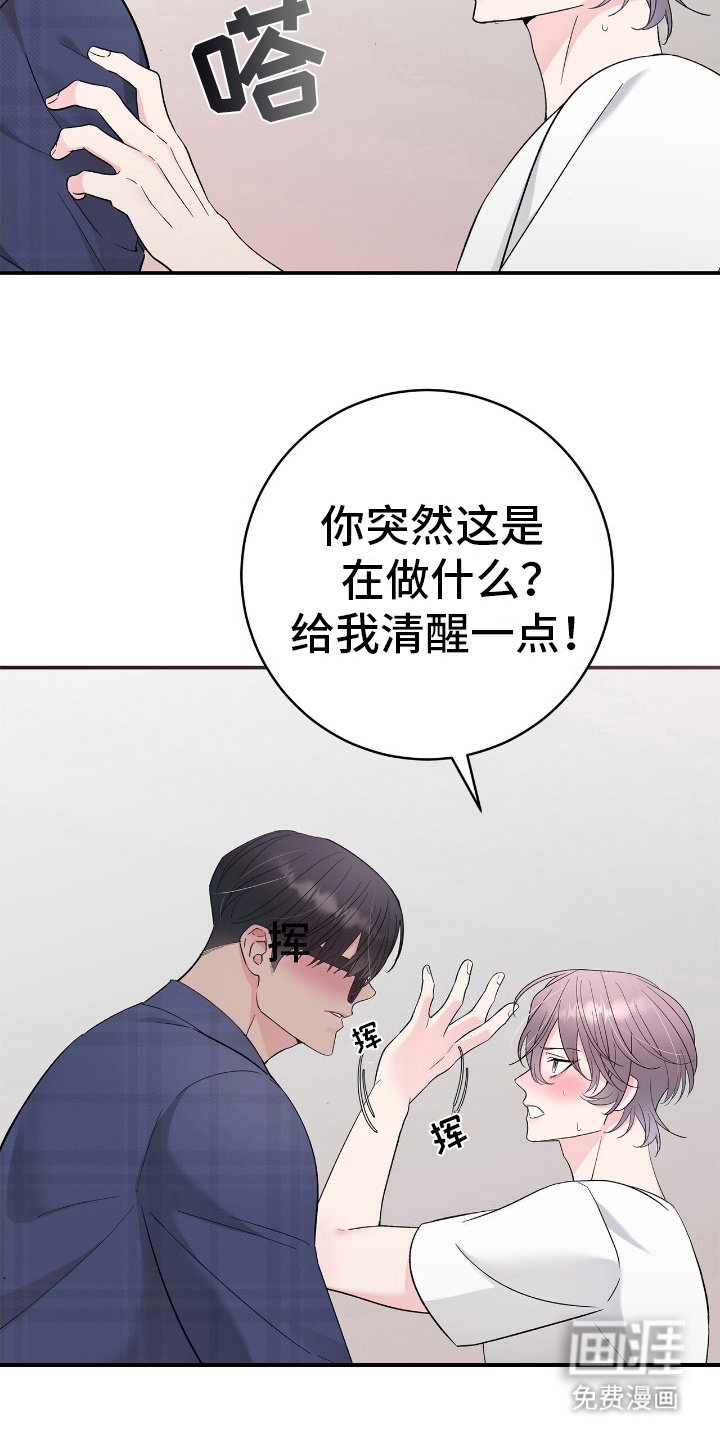 第7章：亲自确认