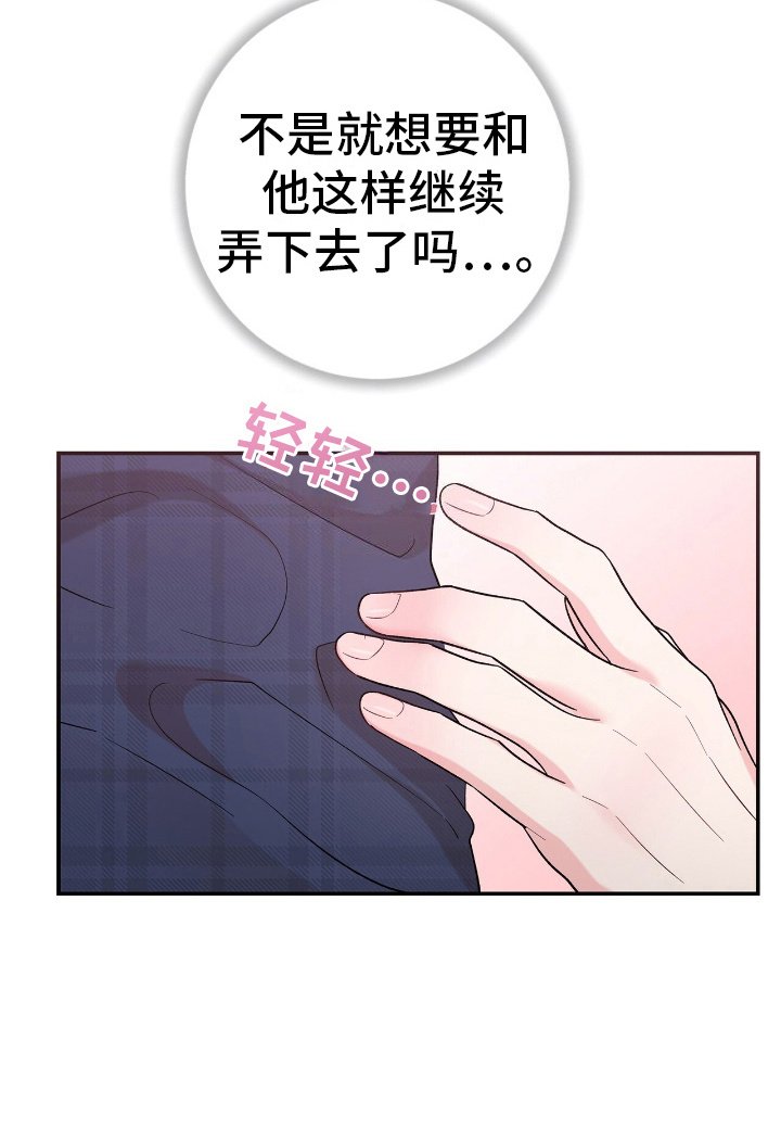 第7章：亲自确认
