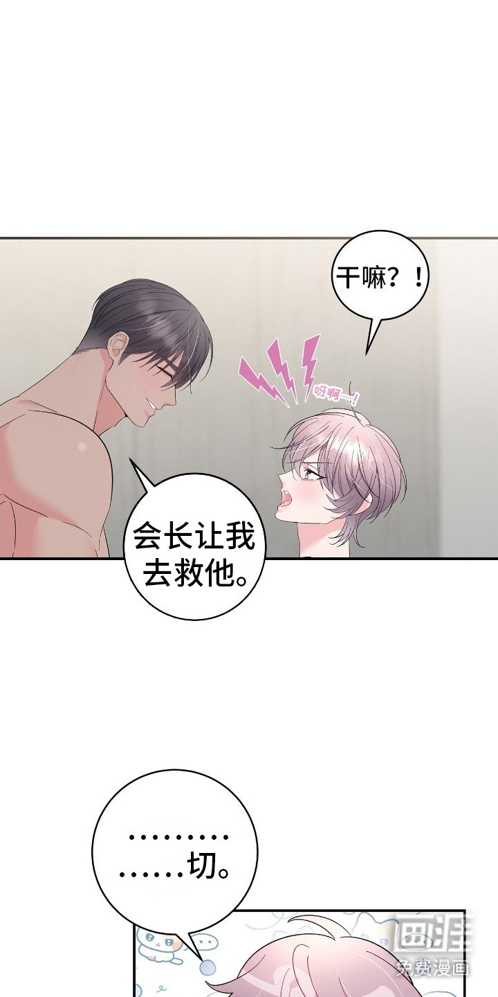 第9章：表白（完结）