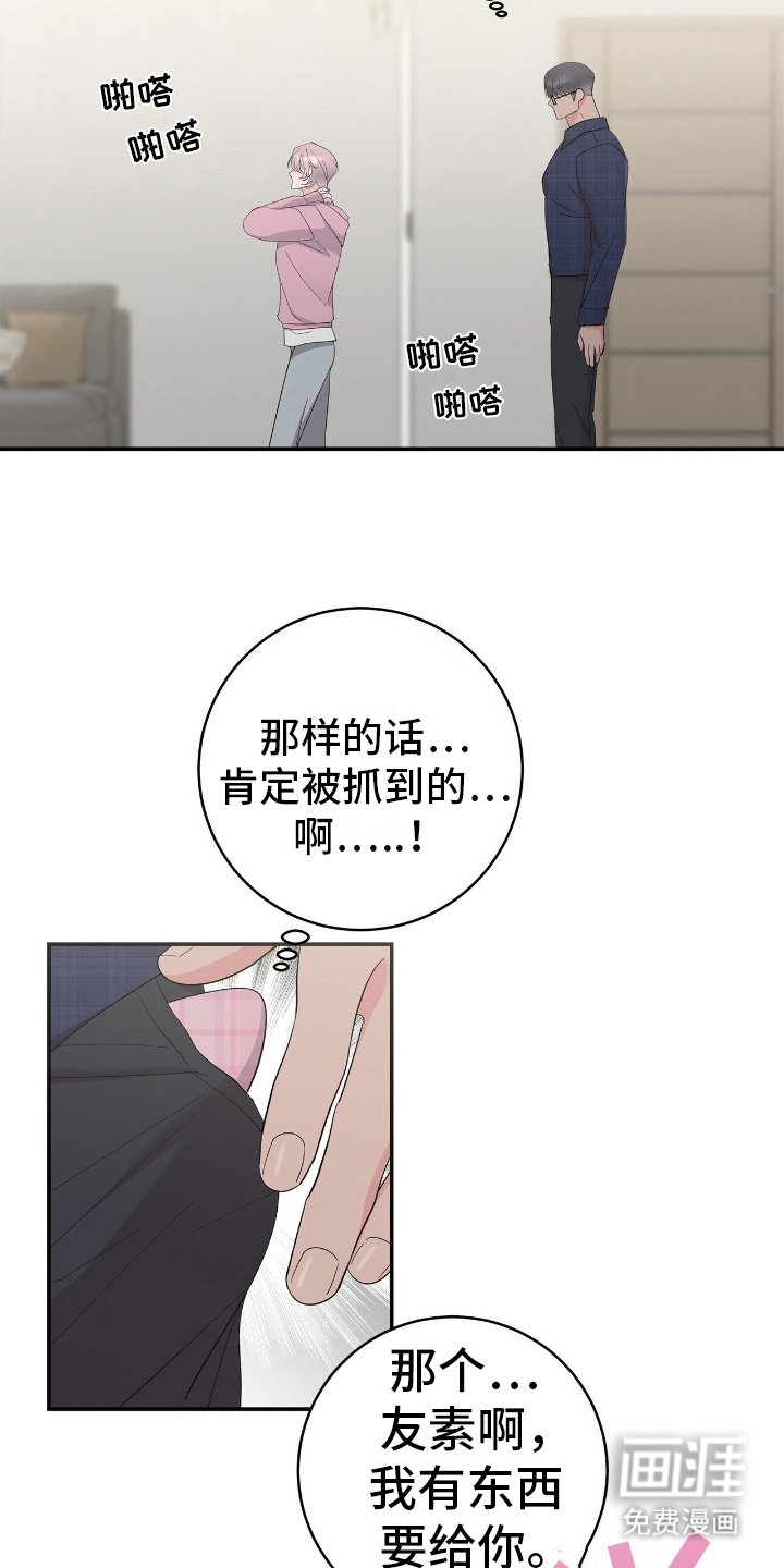 第9章：表白（完结）
