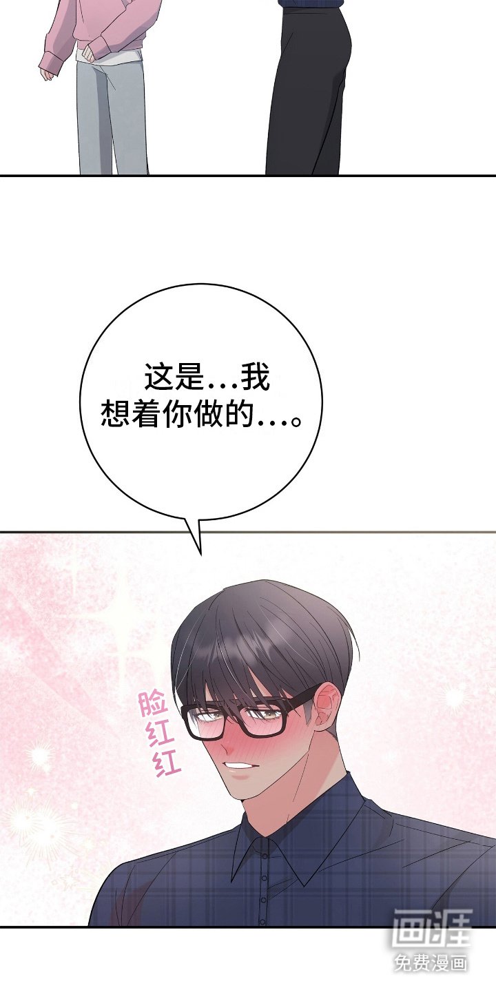 第9章：表白（完结）