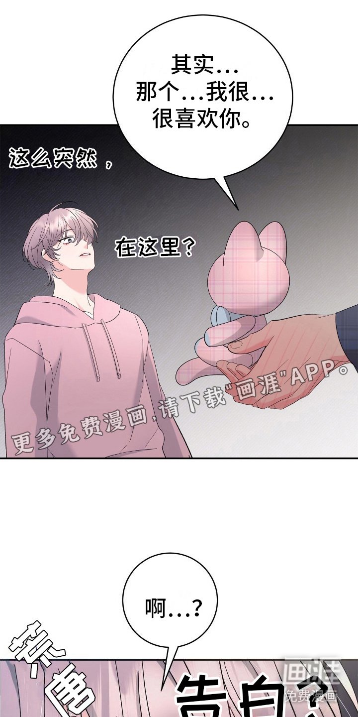 第9章：表白（完结）