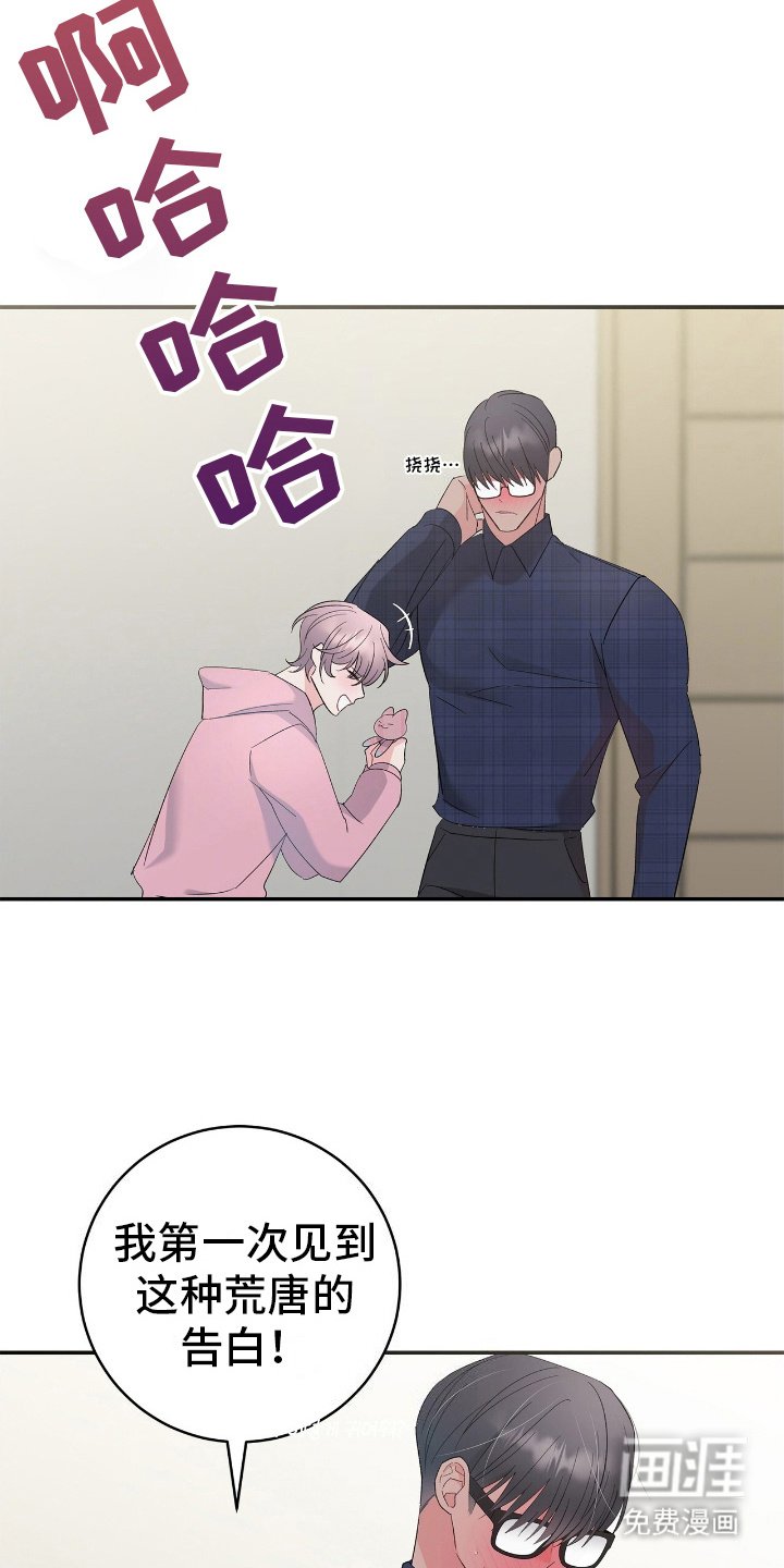 第9章：表白（完结）