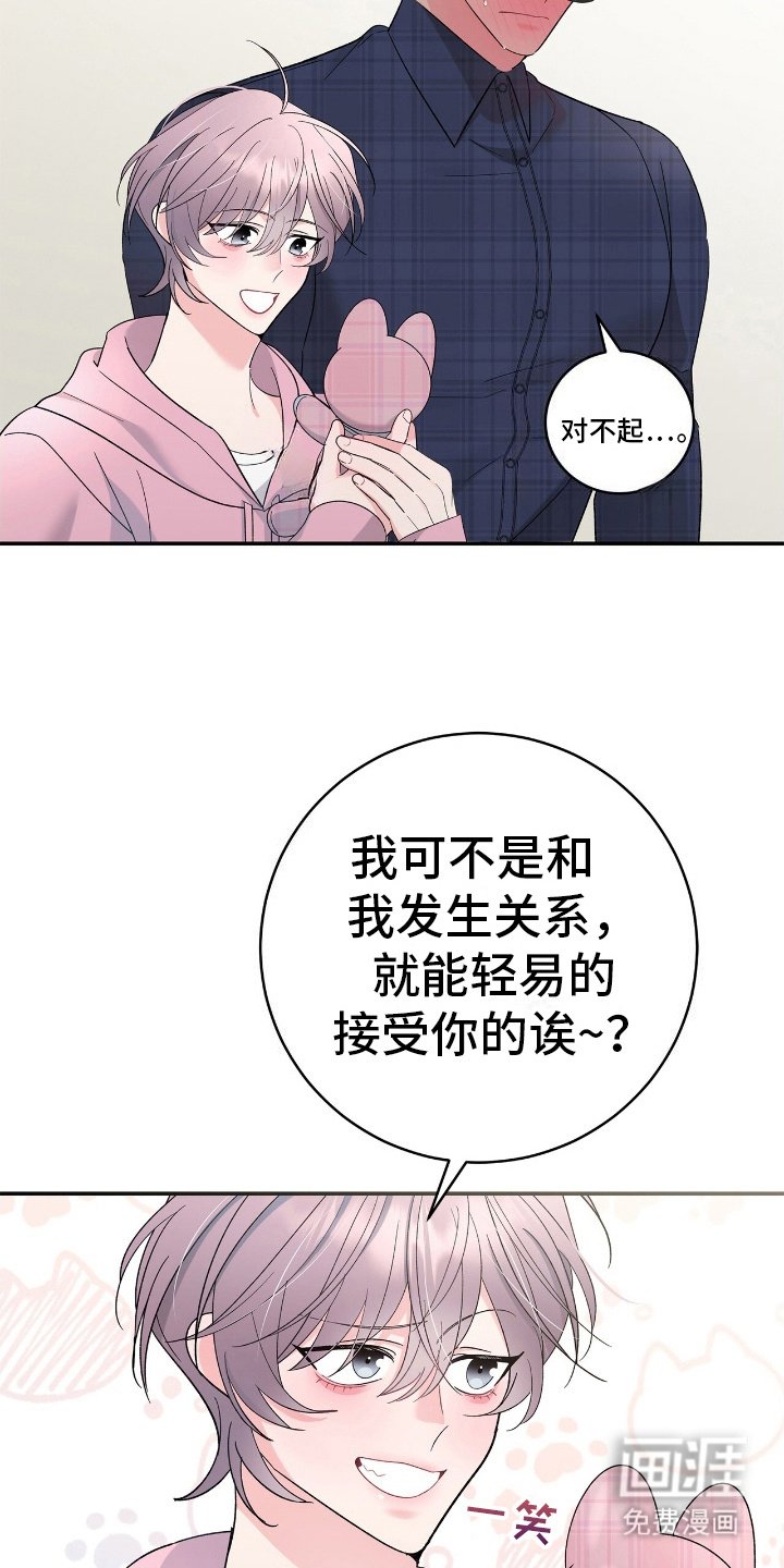 第9章：表白（完结）