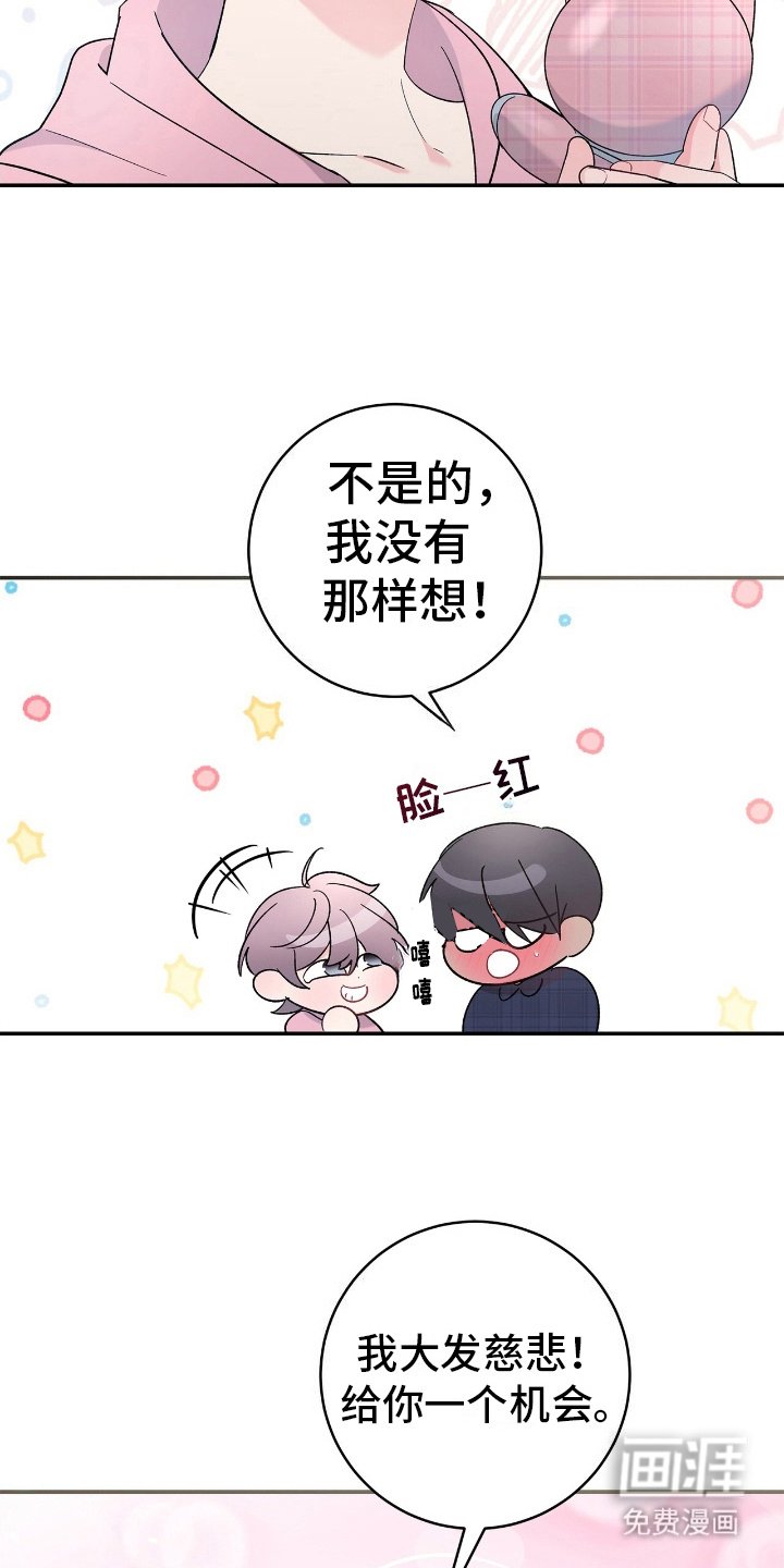 第9章：表白（完结）