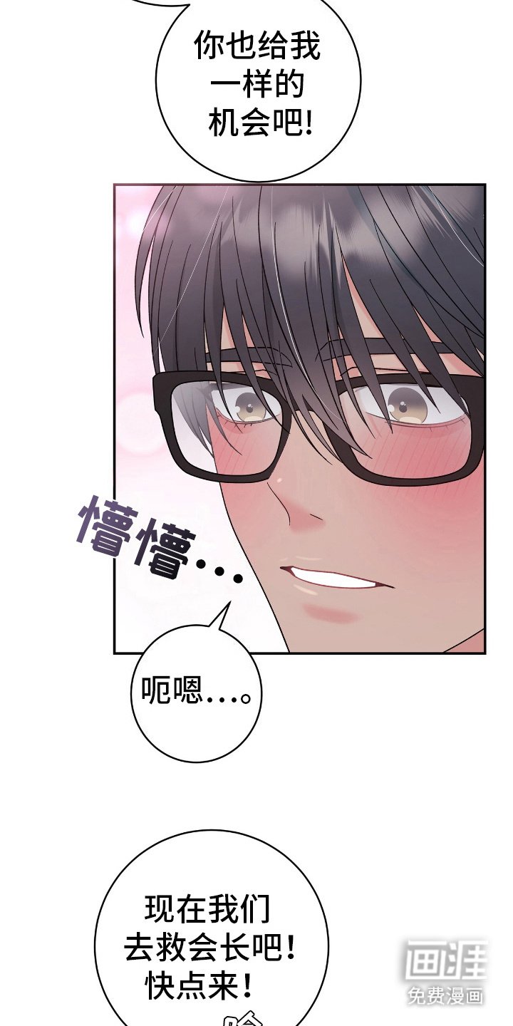 第9章：表白（完结）