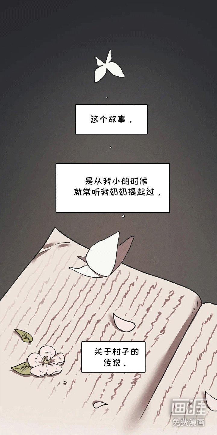 第1章：祭祀