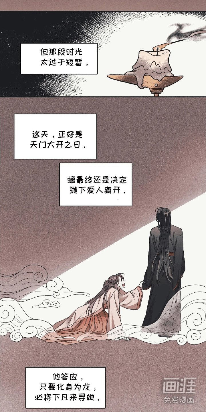 第1章：祭祀