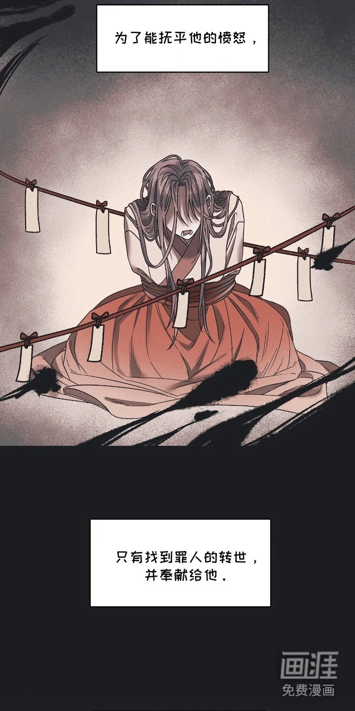 第1章：祭祀
