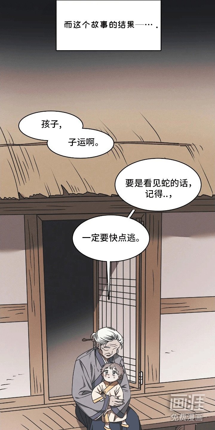 第1章：祭祀