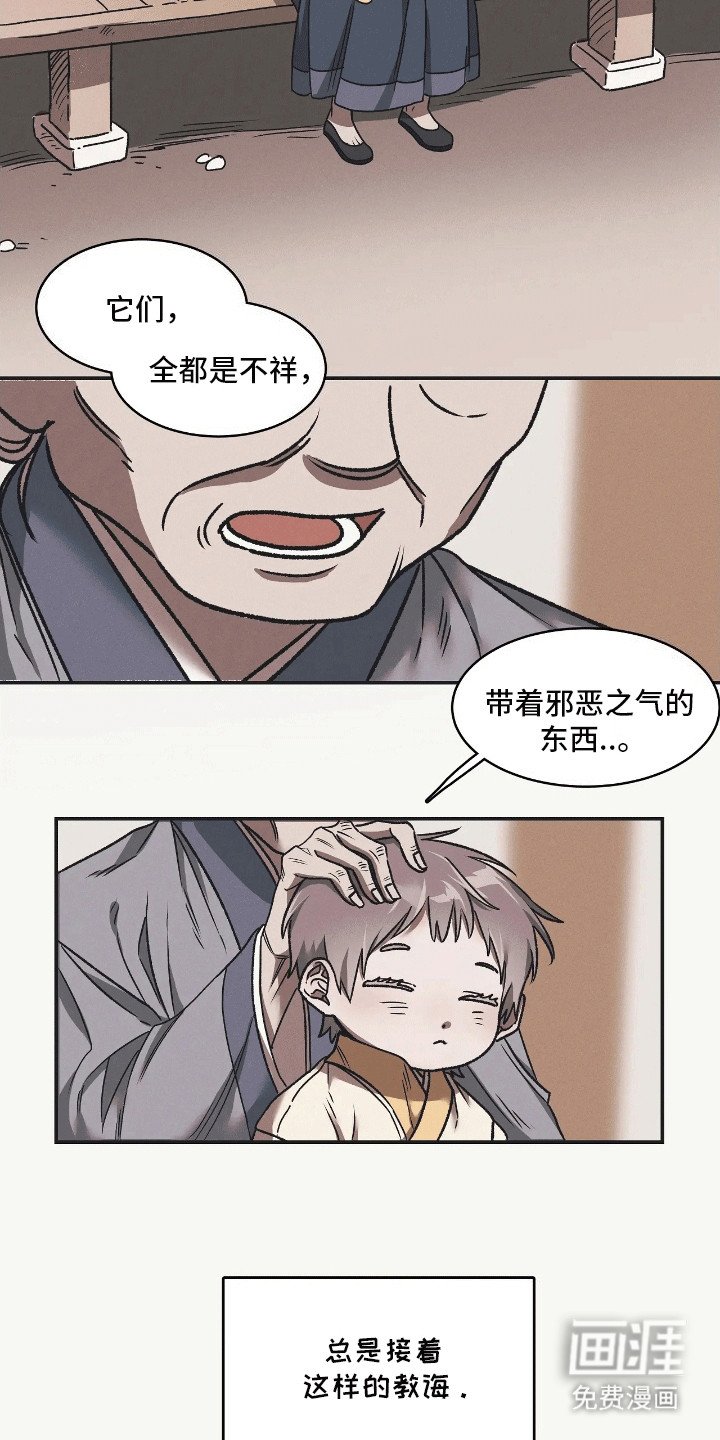 第1章：祭祀