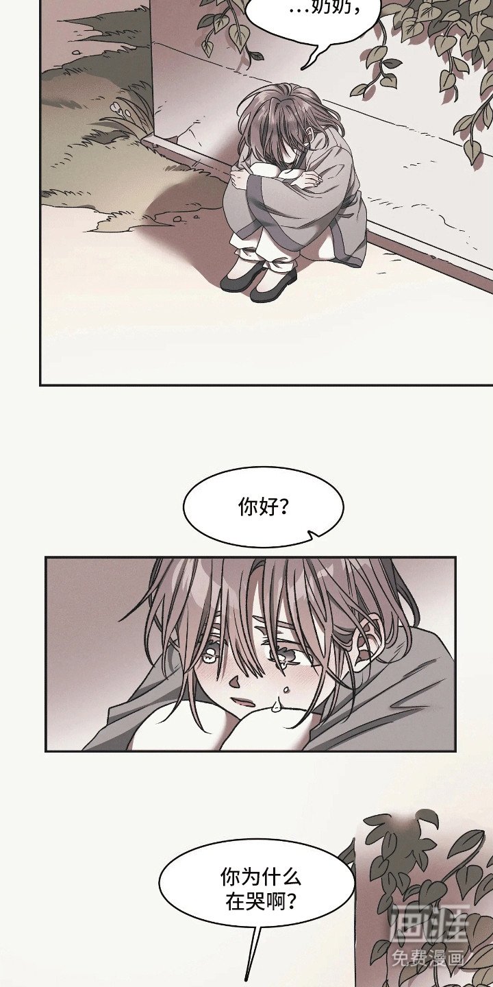 第1章：祭祀